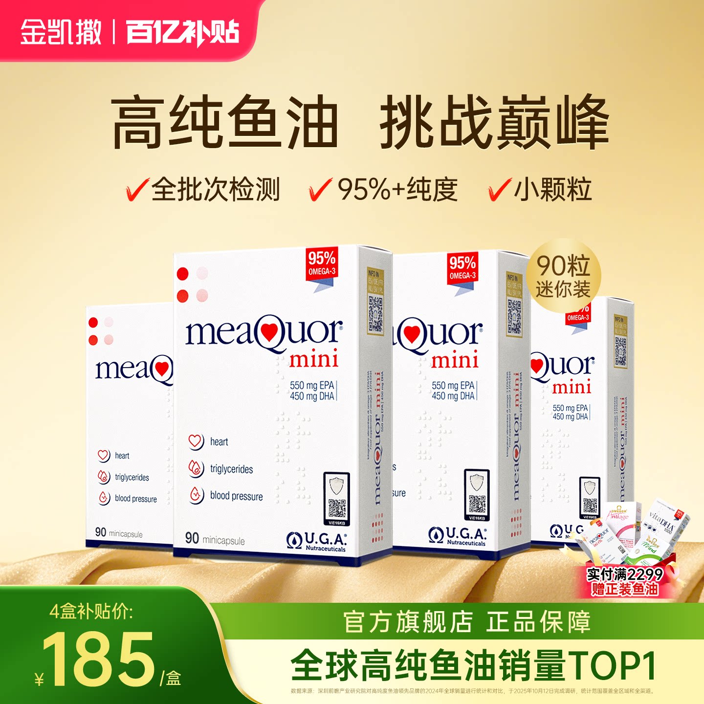 ���ڲ�����������С������4�� ��װ ��������95%�ߴ���DHA