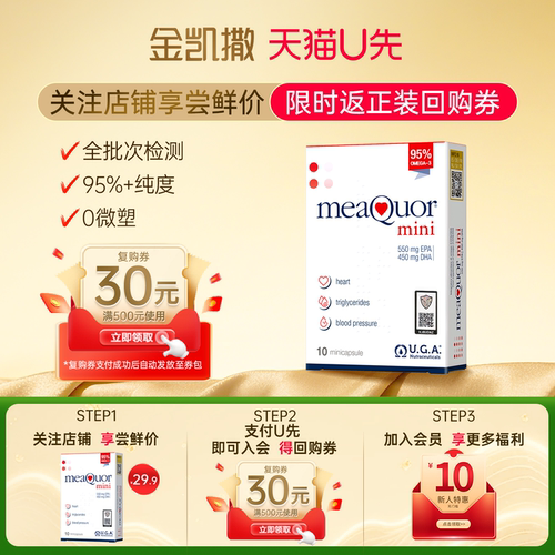 金凯撒95%高纯度鱼油10粒试用装