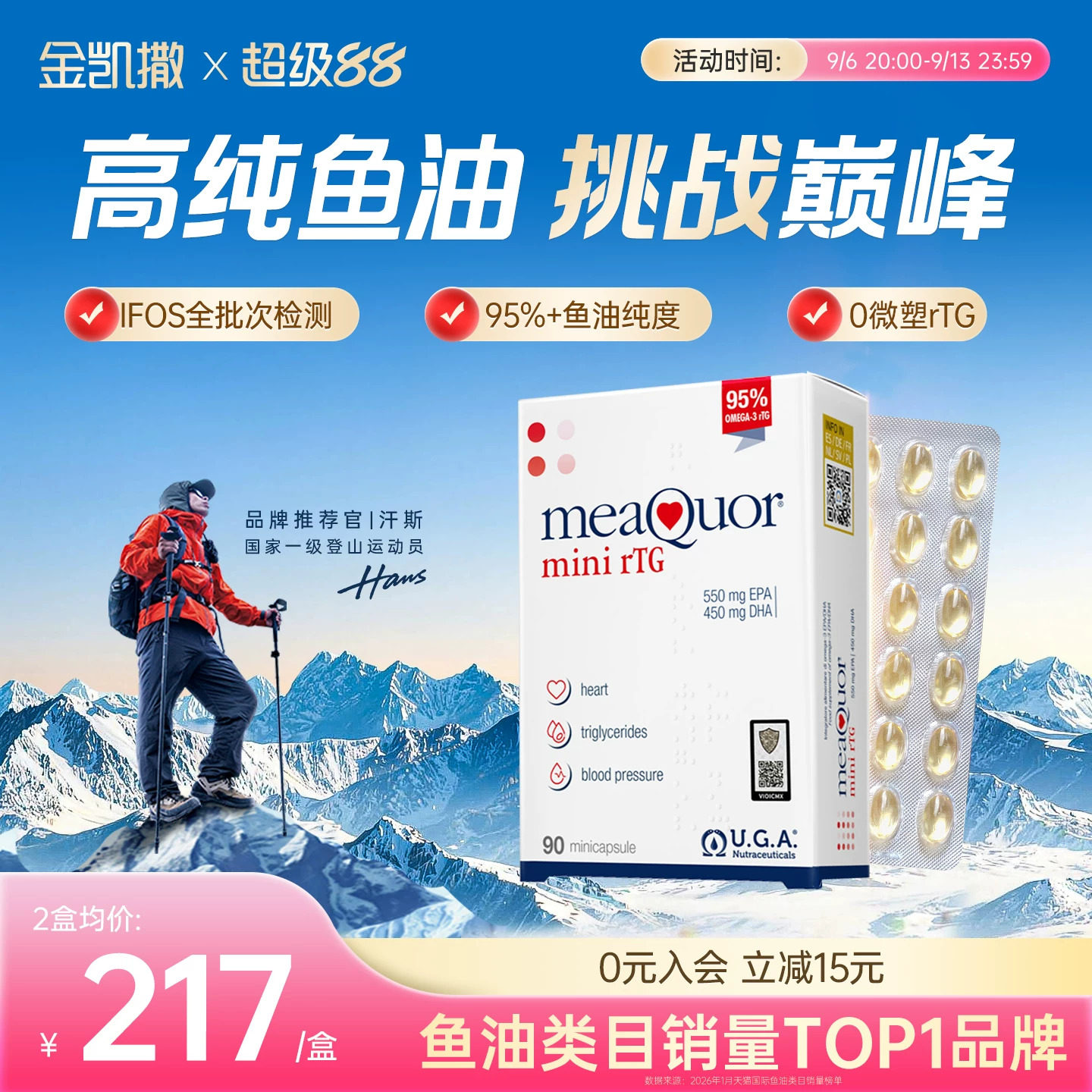 金凯撒鱼油95%高纯度omega3DHA图片