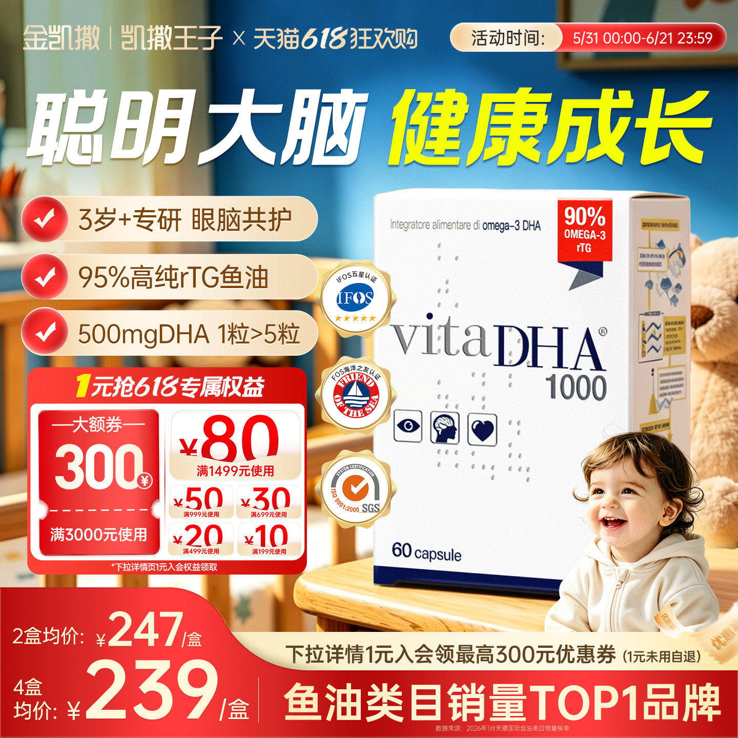金凯撒王子鱼油omega3高纯度dha儿童青少年学生rTG补脑护眼