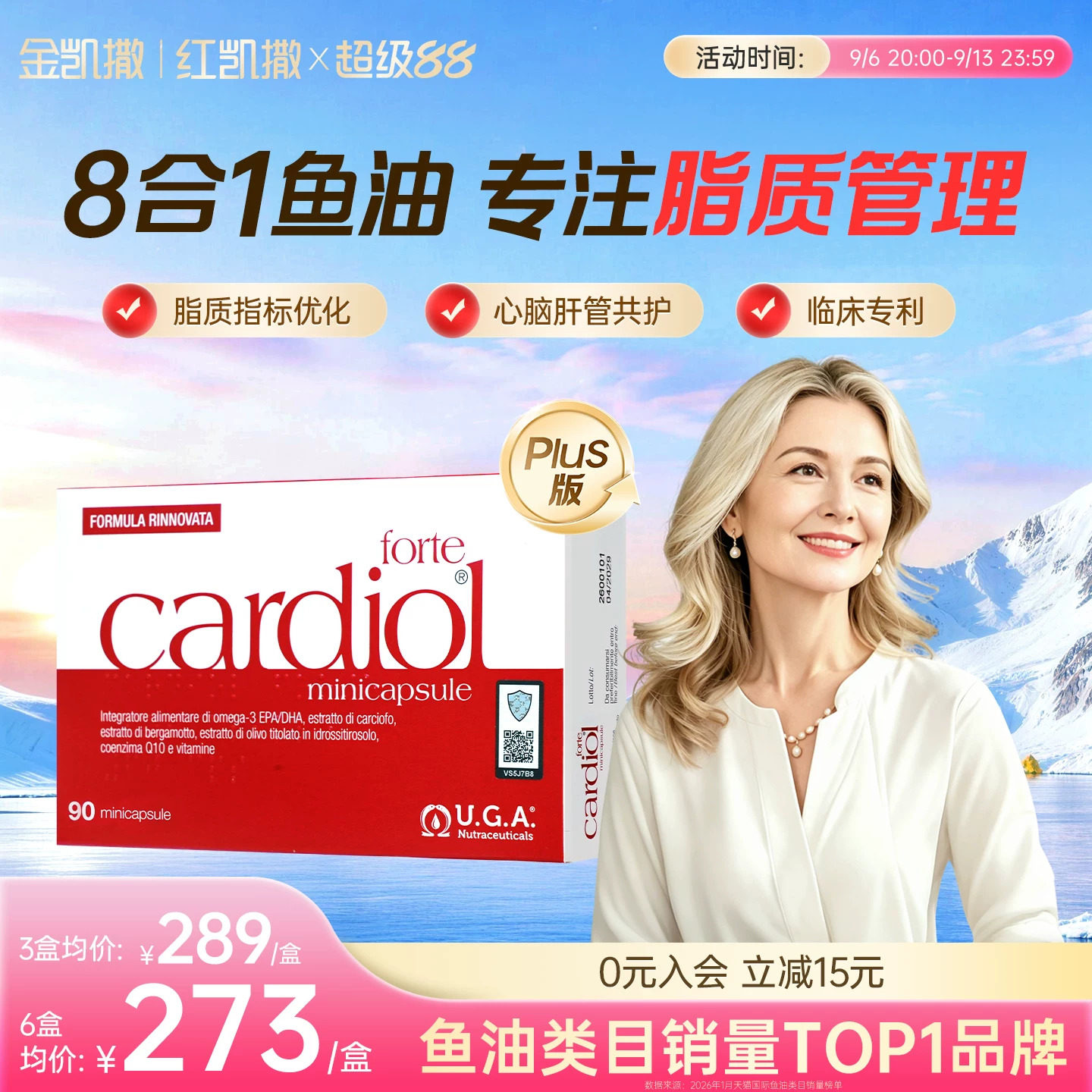 红凯撒8维营养心脑肝管共护图片