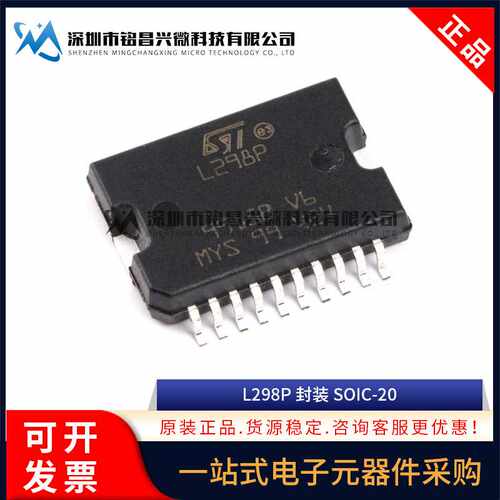 原装正品 L298P SOP-20 马达/运动/点火控制器和驱动器 内部开关