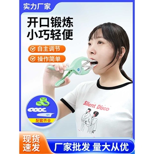 张口训练器开口扩嘴器术后口腔张嘴下颌骨康复锻炼扩张唇肌训练器