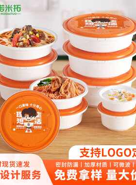 多规格圆形一次性餐盒塑料外卖打包盒乳白色快餐便当饭盒加厚汤碗
