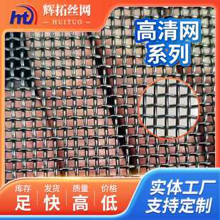 304不锈钢网防蚊虫纱网纱窗高透网过滤网防鼠窗纱网金属网钢丝网