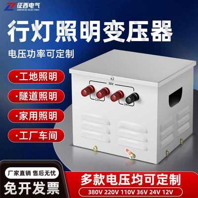 JMB-3000VA行灯照明变压器低压4/5KW380V220V变48V36V24V12V2000W