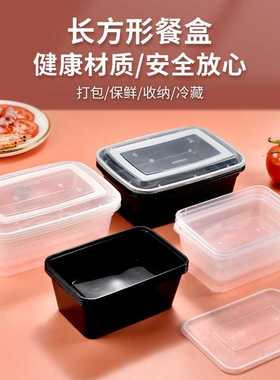 惠闻黑色750打包盒长方形一次性餐盒方盒500ml快餐盒塑料饭盒商用