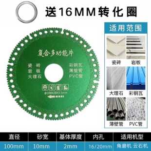 多功能复合片 彩钢瓦PCV木材岩板瓷砖 切割打磨 角磨机专用切割片