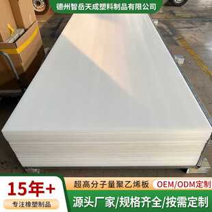橡胶护舷贴面板30mm港口码头船舶专用超高分子量聚乙烯板护舷板