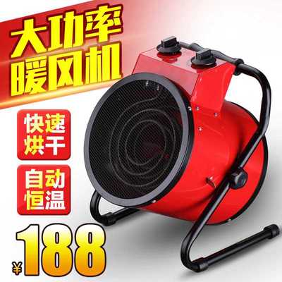 220V3KW/3000W工业暖风机 家用烘干机商用大功率恒温办公室取暖器