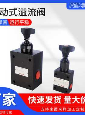 DBD直动式溢流阀 液压管式阀门安装溢流阀液压板式溢流阀