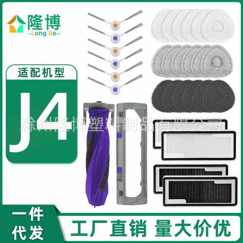 适用于NARWAL云鲸扫地机器人J4/Freo X Ultra配件边主刷滤网抹布