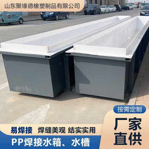 加厚塑料水箱水产养殖储物收纳箱焊接养殖水箱长方形pp水箱