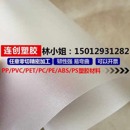 直供彩色磨砂PP片材 白色PP卷材 黑色磨砂塑料片 PP雕刻印刷