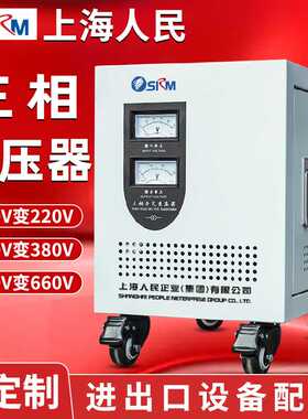 SG上海人民三相干式变压器380v变220v415v转200v480V660v690v工业