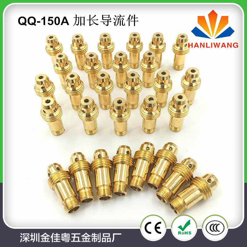 生产氩弧焊枪QQ-150A加长导流件导流体连接件 焊接配件