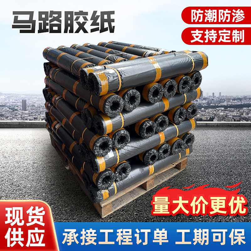 LDPE黑色灰色马路胶纸塑料保护膜道路地基防潮防渗土工膜防护 - 实物图