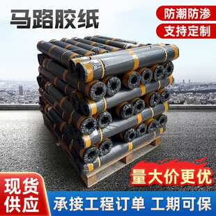 LDPE黑色灰色马路胶纸塑料保护膜道路地基防潮防渗土工膜防护