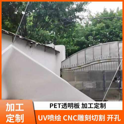 直销透明PETG板材可激光切割弯折加工透明PET片材PET磨砂