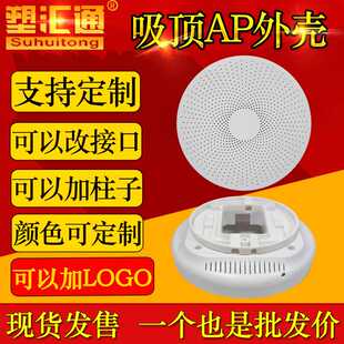 无线烟感器报警器外壳湿度温度烟雾传感器塑料粉尘检测仪外壳