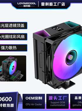 六铜管塔式散热器带温度显示压220W温控全平台通用6热管CPU散热器