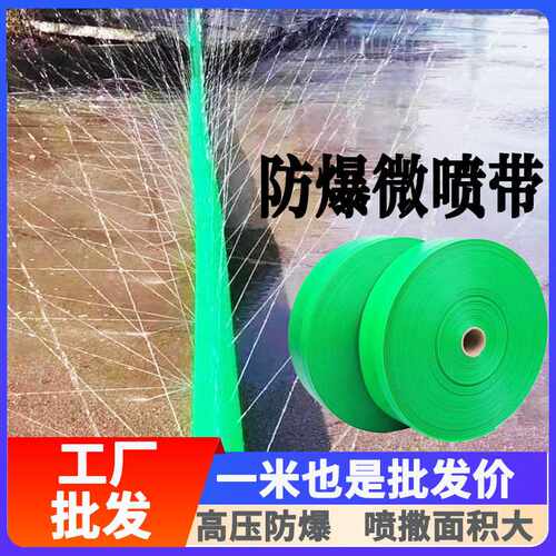 水带农用绿色pe编织微喷带防爆灌溉加厚浇地高压水管耐磨抗压塑料