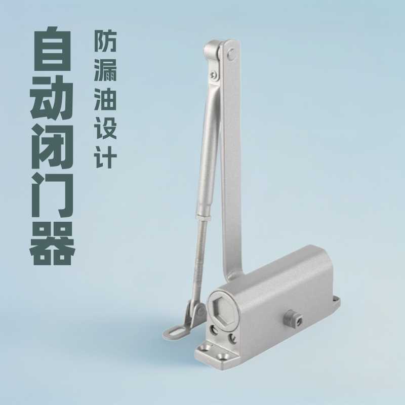 安全自动关门器家用闭门器液压缓冲装置防火门闭合器防火专用