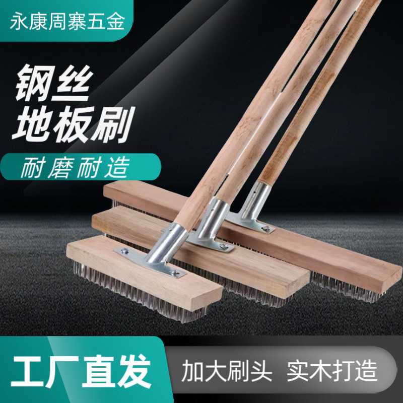 地板刷不锈钢钢丝刷除锈长柄硬毛清洁刷庭院路面水池青苔污垢地刷