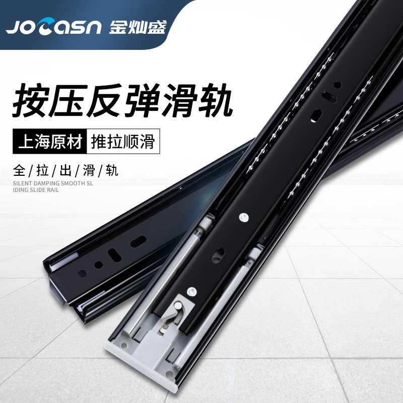 按压反弹抽屉滑轨橱柜加厚阻尼导轨衣柜侧装三节缓冲轨道