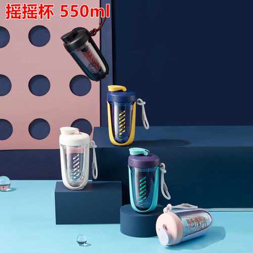 下单改价潮酷大容量刻度不锈钢搅拌球塑料水杯运动提手水杯摇摇杯