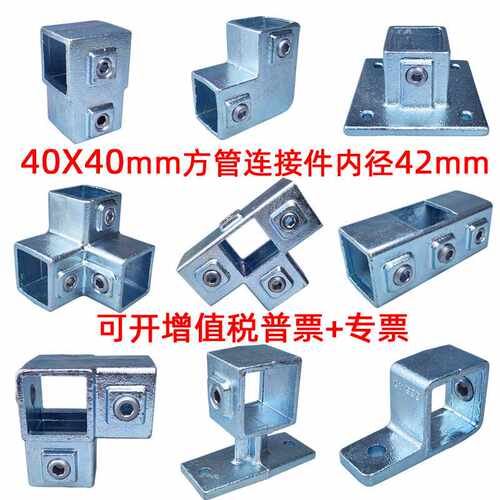 40*40mm镀锌方铁管连接件紧固件方形管接头方钢管固定管卡免焊接
