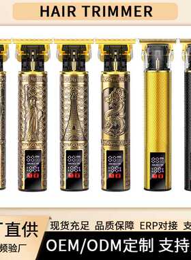 电动家用理发器 雕刻电推剪理发光头神器龙凤数显电推子