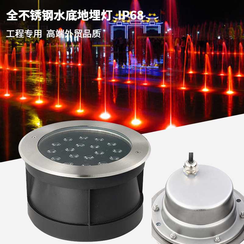 LED水下埋地灯全不锈钢灯草坪庭院灯具IP68防水水底变色鱼池