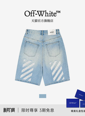 OFF-WHITE™双箭头情侣牛仔短裤