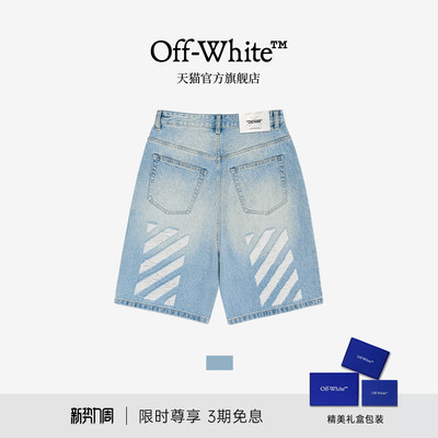 OFF-WHITE™双箭头情侣牛仔短裤