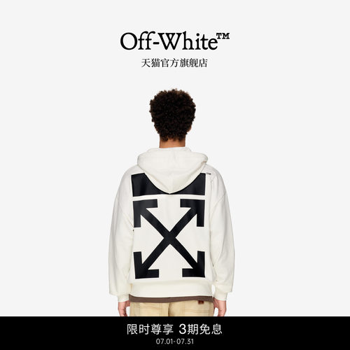 OFF-WHITE™连帽拉链卫衣