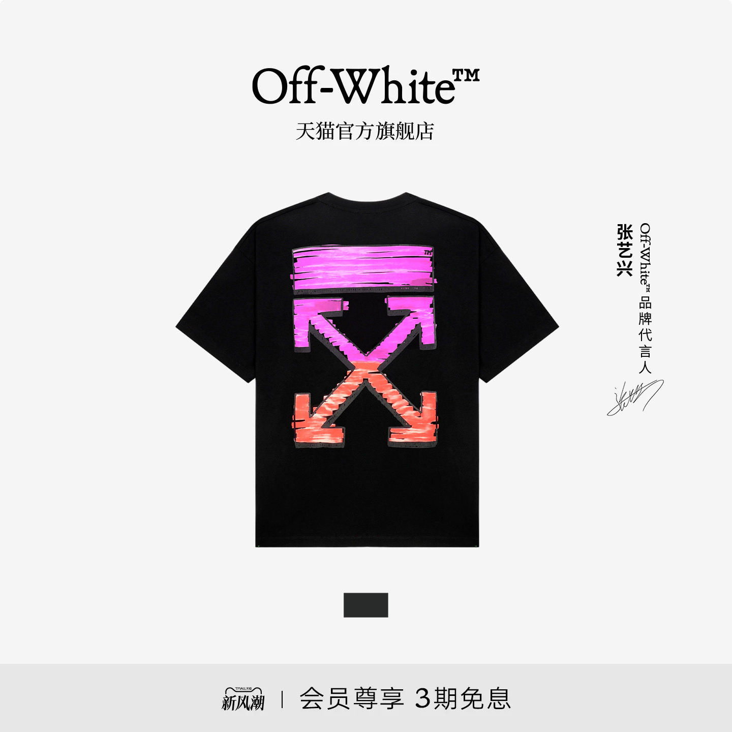 OFF-WHITE™情侣装短袖T恤										