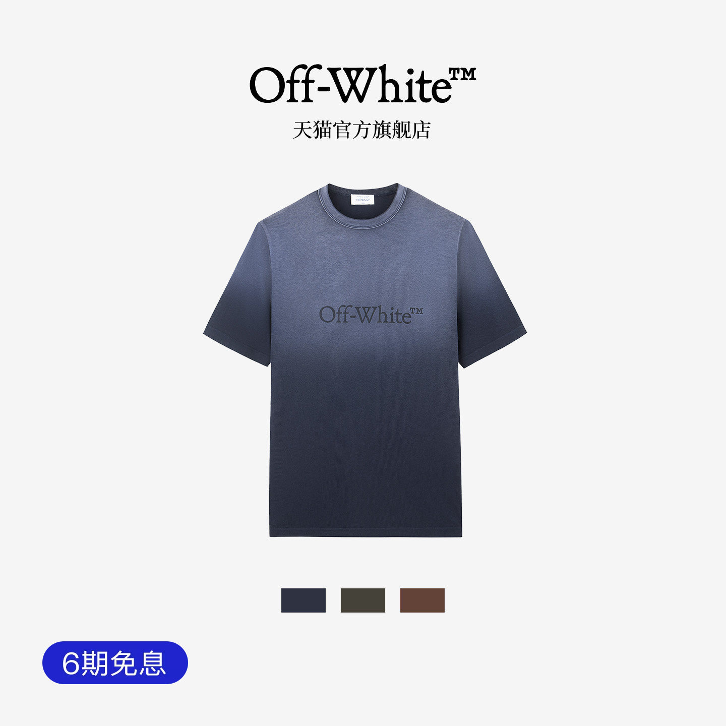 OFF-WHITE™情侣装新款圆领短袖T恤个性潮流logo字母装饰圆领半袖