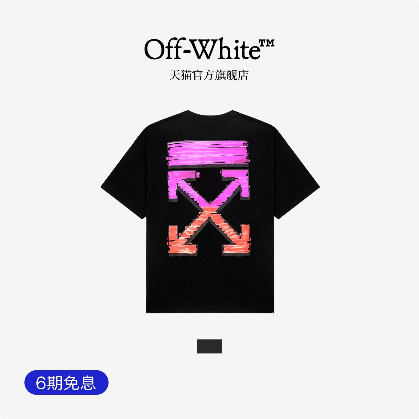 OFF-WHITE™ 情侣装2026新款潮牌中长款宽松短袖T恤半袖男女同款
