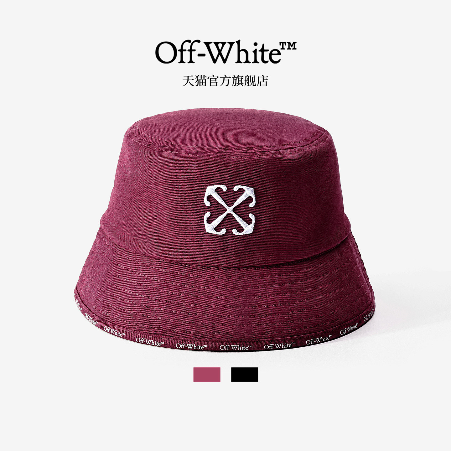 OFF-WHITE&trade;官方旗舰店渔夫帽男款纯棉透气刺绣遮阳红色盆帽女款