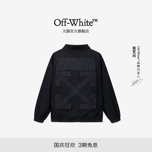 OFF-WHITE™双箭头牛仔外套