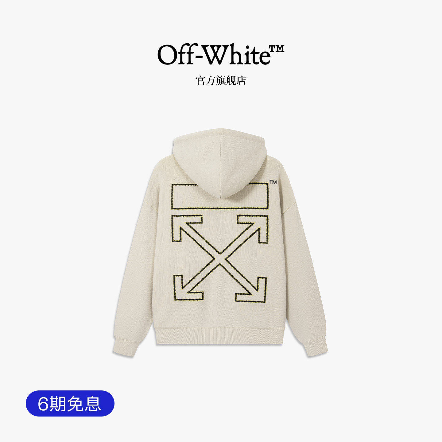 OFF-WHITE™情侣装简约双箭头图案连帽卫衣男女宽松潮牌纯棉上衣