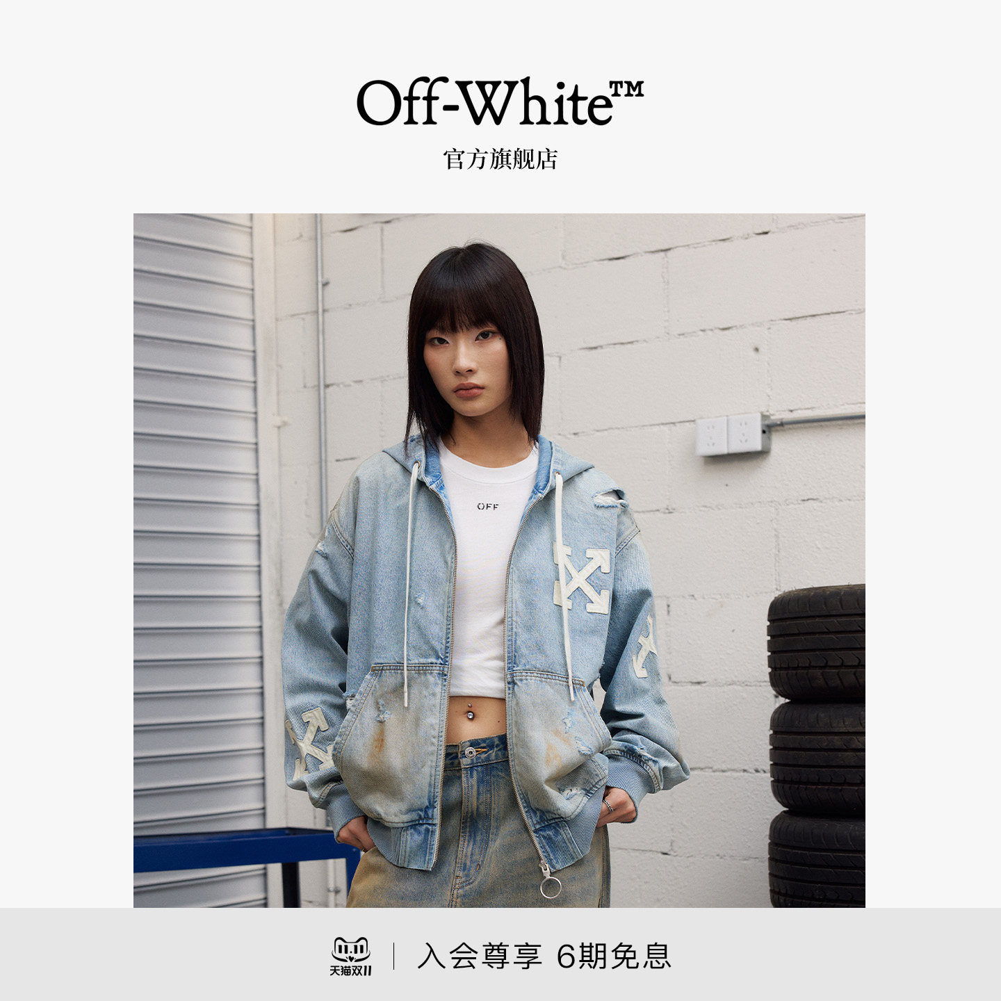 OFF-WHITE™情侣装复古做旧连帽牛仔外套男女时尚双箭头装饰上衣