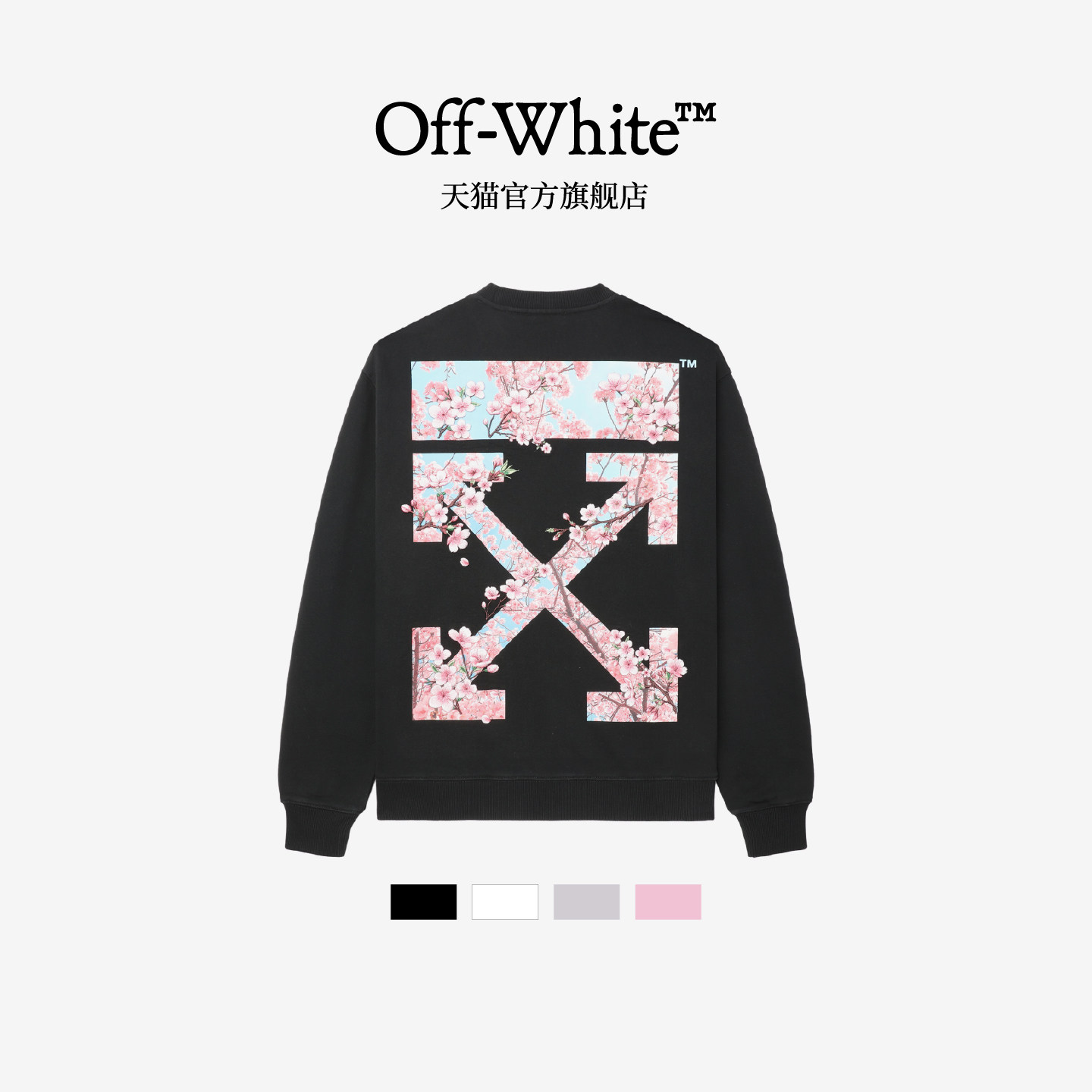 OFF-WHITE? 情侣装新款休闲圆领卫衣