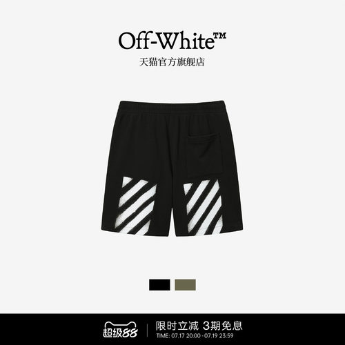 OFF-WHITE™运动休闲短裤