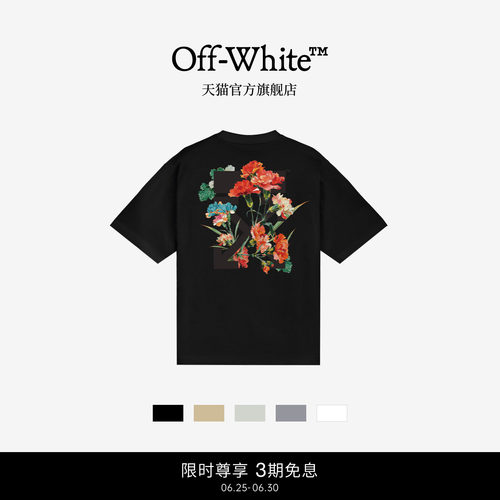OFF-WHITE™情侣装新款多色短袖T恤时尚文艺风花卉箭头装饰半袖