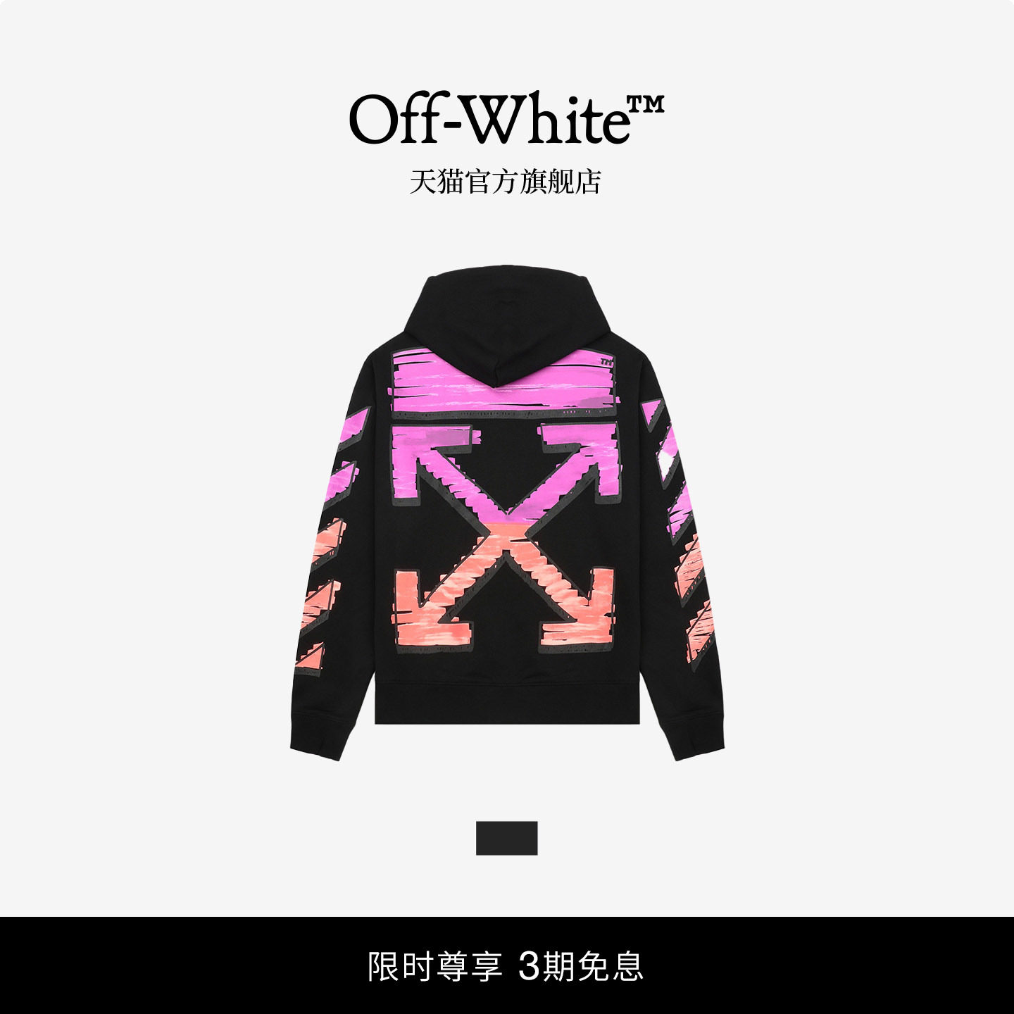 OFF-WHITE&trade; 情侣装连帽卫衣2026新款潮牌直筒休闲百搭拉链外套