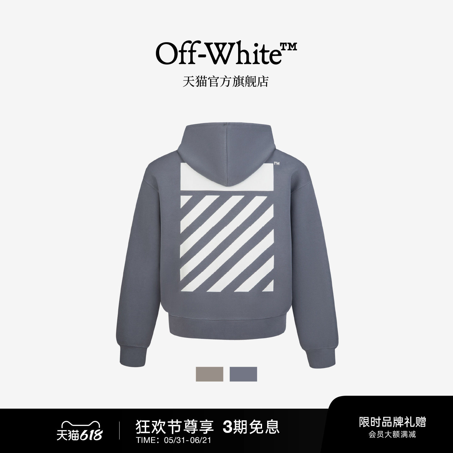 OFF-WHITE™情侣装新款连帽拉链卫衣休闲潮流斜纹图案装饰外搭
