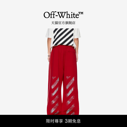 【郑秀文同款】OFF-WHITE™情侣运动卫裤动感活力斜纹阔腿裤长裤