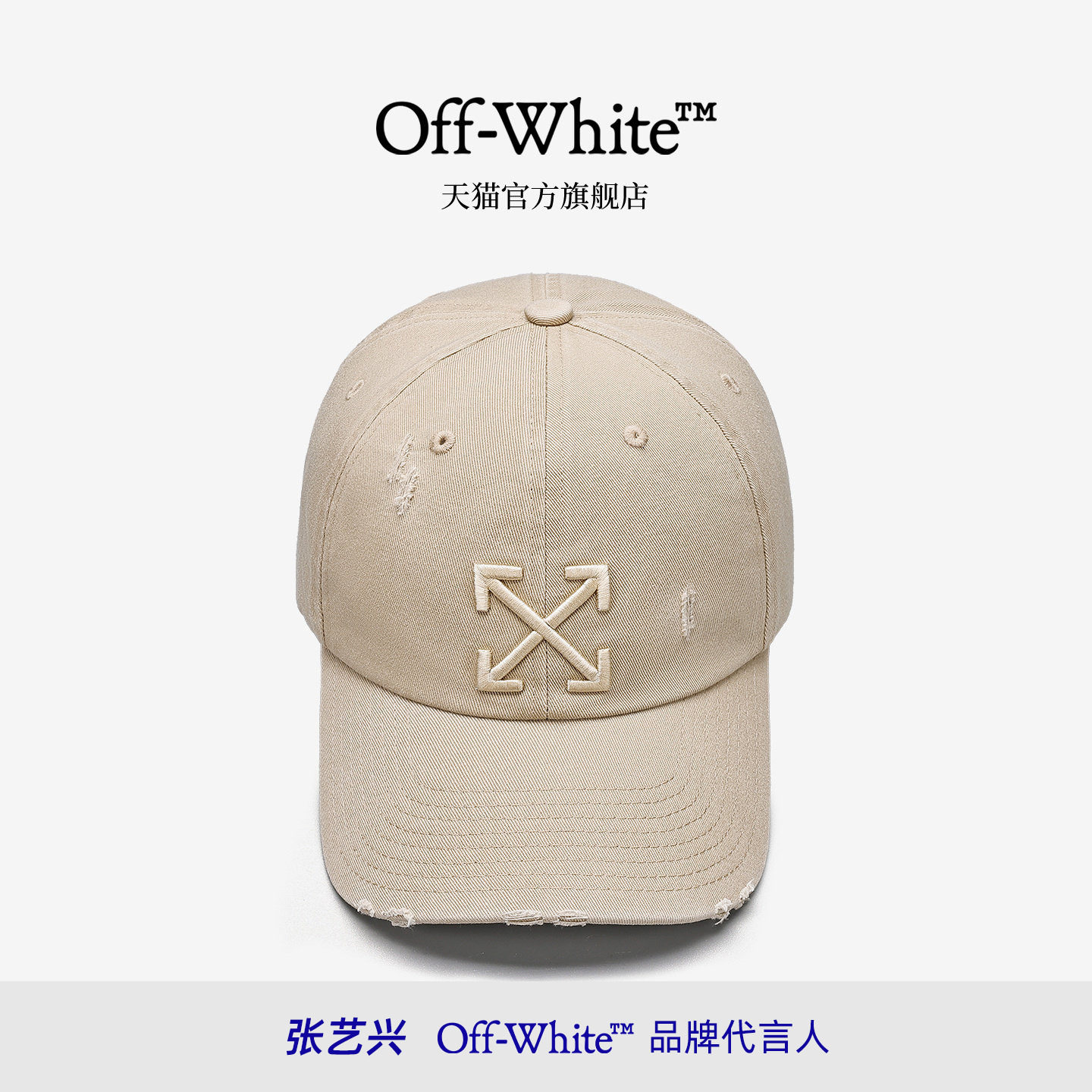 OFF-WHITE™ 官方旗舰店帽子男款2026新款棒球帽鸭舌帽遮阳帽夏天图片